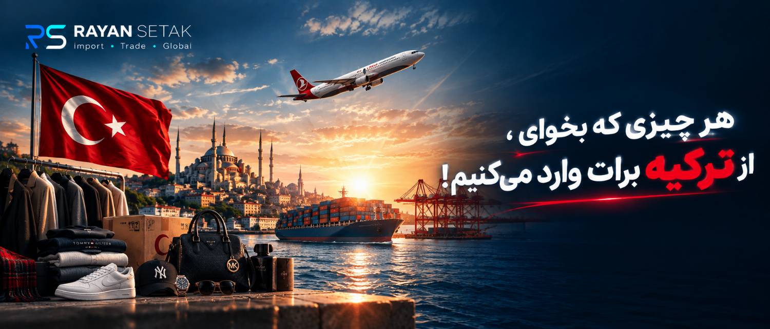 تبلیغات رایان ستاک