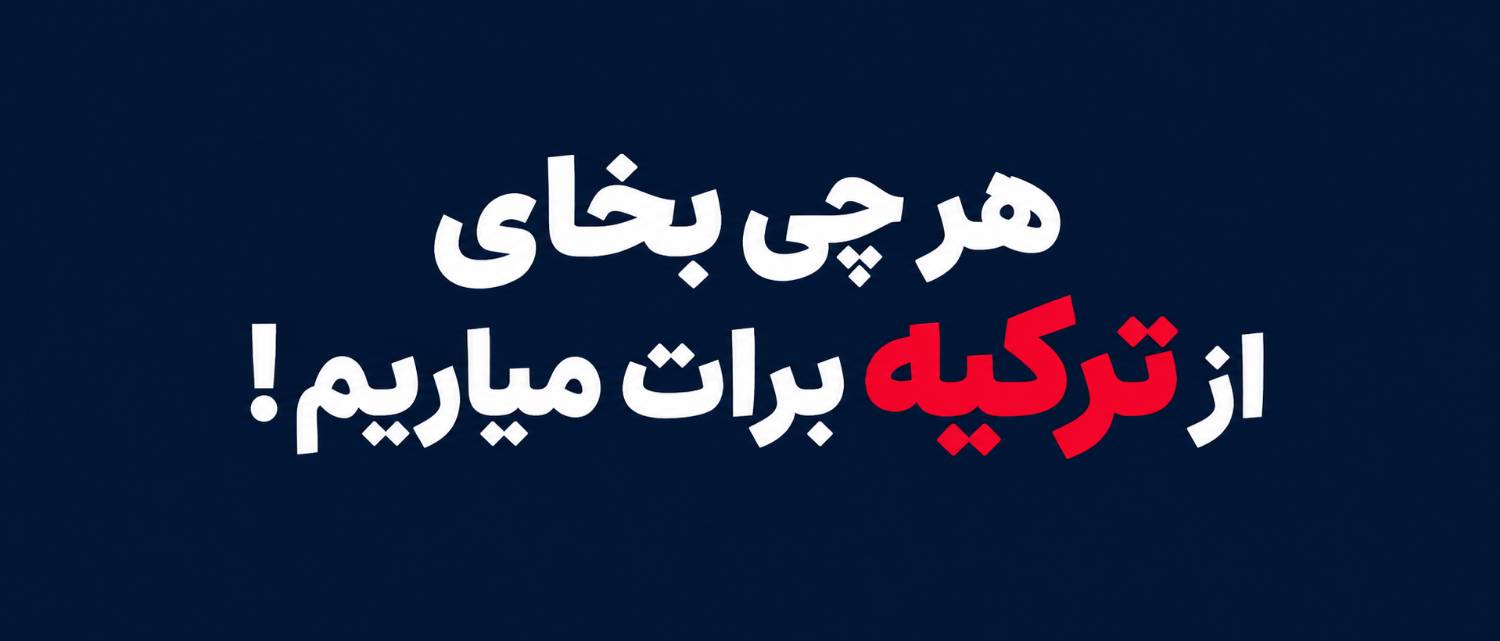 تبلیغات رایان ستاک
