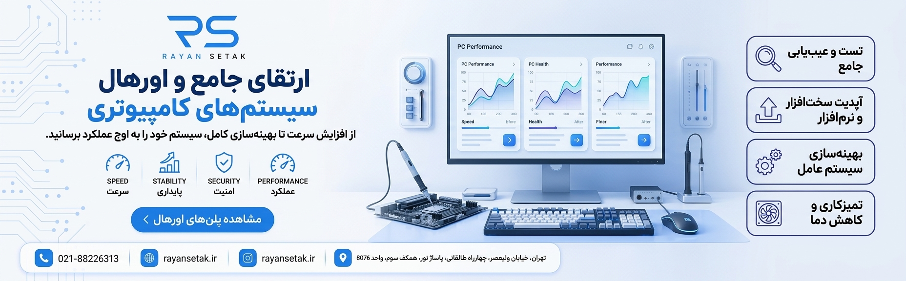 اوورهال