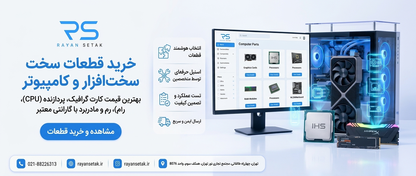 قطعات